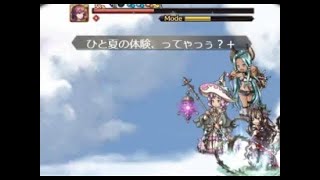 グラブル ユグドラシルマグナhl ソロ16分 ゼピュロス編成 تنزيل الموسيقى Mp3 مجانا
