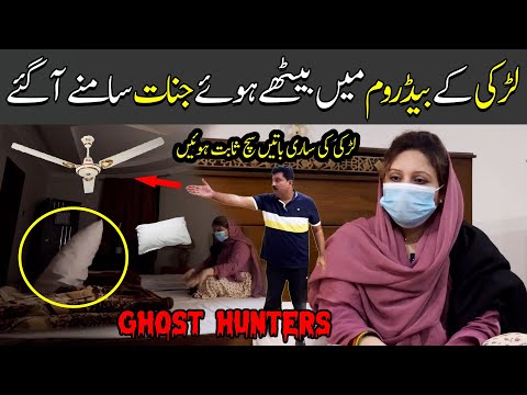 Ladki ky bedroom main bethy howy jinnat samny agye |Horror video 257 part 2|Raaz ki bat |ghost video