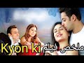 شاب بيقتل حبيبته بالغلط وبيلاقي حب جديد جوه المستشفى م�