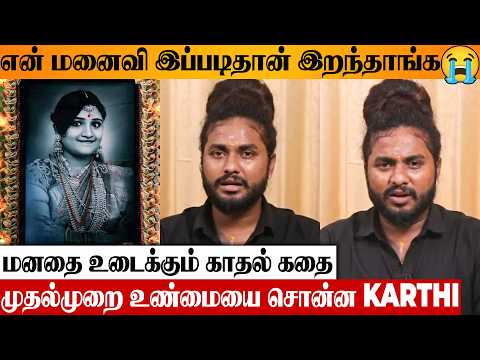 😭 Royal Karthi 1st Time Reveals Truth About His Wife Monisha 💔 Heartbreaking Love Story | Reason