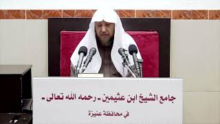 3- شرح بلوغ المرام ( باب الرضاع)- فضيلة الشيخ أد سامي بن محمد الصقير- 24 جمادى الآخرة 1444هـ image