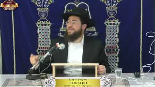 פגיעה פיזית ברכבים שחוסמים את החניון המשותף ¤ הדיין הרב דוד אטדגי ¤ י"ג חשון תשפ"ו (4.11.2025) (מוסדות תורת דוד) - התמונה מוצגת ישירות מתוך אתר האינטרנט יוטיוב. זכויות היוצרים בתמונה שייכות ליוצרה. קישור קרדיט למקור התוכן נמצא בתוך דף הסרטון