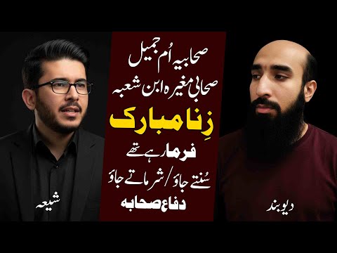 Sahabiya Umm e Jameel or Sahabi Mughira ibn Shu'ba ka Mashoor ZINA ka waqia | عدالت صحابہ