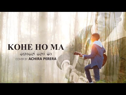 Kohe Ho Ma (කොහේ හෝ මා) - Bhashi Devanga | Cover by Achira Perera