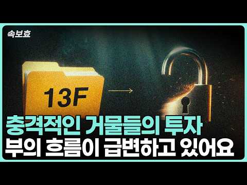 드러큰밀러와 버핏, 투자 구루들의 최신 포트폴리오 분석