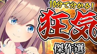 【ヤバいけどかわいい】鈴原るるの奇行傑作選！【にじさんじ切り抜き／鈴原るる】@nijikiri0615