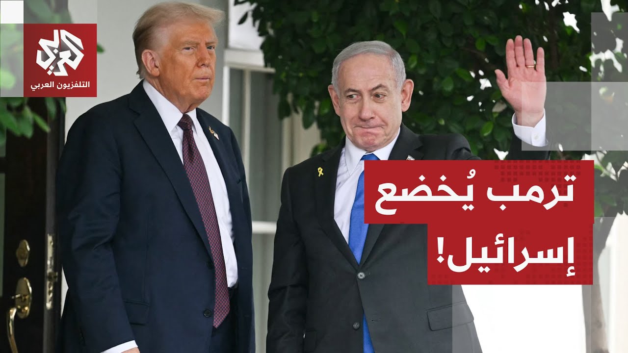 كشفها موقع أكسيوس.. تسريبات جديدة بشأن تركيبة مجلس السلام في قطاع غزة وسط اعت?