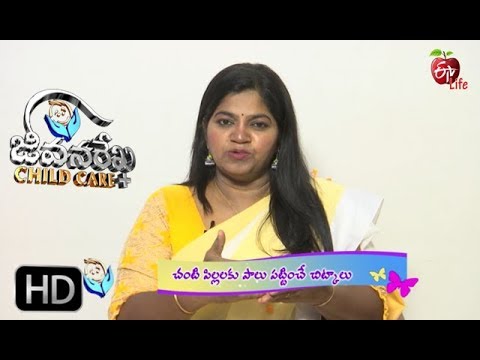 Breastfeeding Basics | Jeevanarekha Child Care | 7th August 2019 | ETV Life