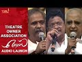 Theatre Owner Association Members Speech | Mersal Audio Launch | Vijay | Atlee | Sri Thenandal Films
