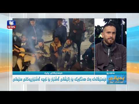 بەڤیدیۆ.. فئستئڤاڵێک بۆڕاکێشانی گەشتیار بۆ سلێمانی ڕێکخرا