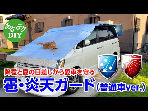 雹防トンネル 2022