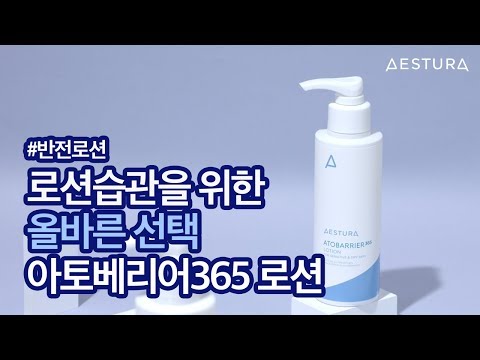 �Ƹ��۽��� ����Ʈ�� ���亣���� 365�μ�(��) 150ml