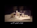 Morteza Sarmadi Khab Kurdish Subtitle