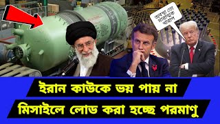 আর কোন অপেক্ষা নয় । দ্রুত প্রস্তুত করা হচ্ছে মি/সা/ইল