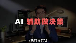 企业如何真正用好AI提高能效? 你要做的,实际就是看看别人怎么做的,抄过来、用起来,变成自己的。#DOMA #Claworks #龙工#中科闻歌 #未来经济发展趋势