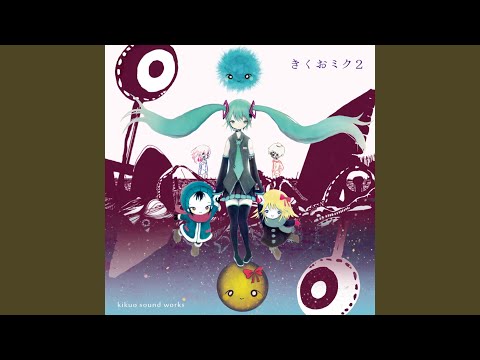 世界で一番優しい死神 (feat. 初音ミク)