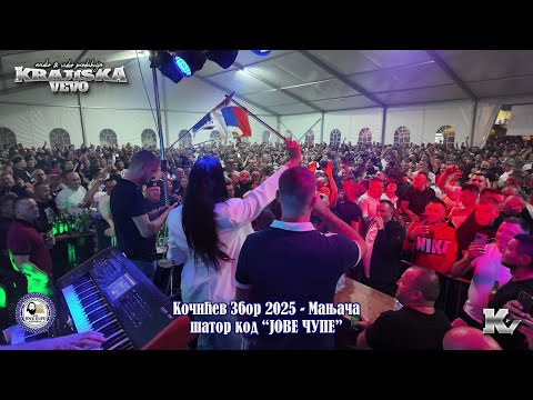 Božo i Repa, Nedeljko i Dragiša & Jovana Violina - Sa Jovanom rakiju da pije - Kočićev Zbor 2025