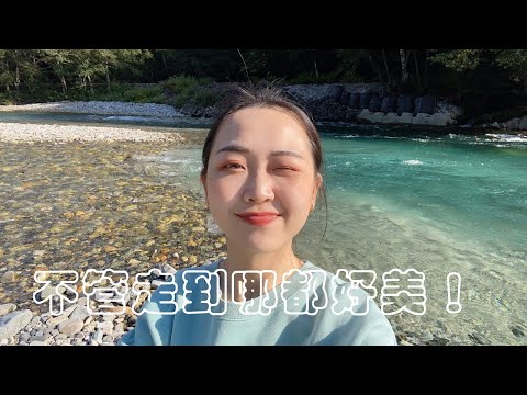 台灣女子隻身一人的上高地森林探險２一生難忘的經驗Get！