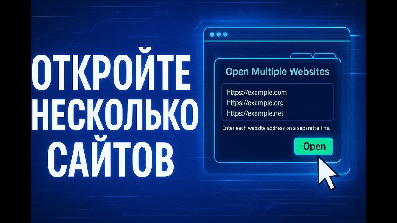 Видео-инструкции