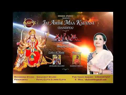 Sourabh Shaleen Jay ambe ma...