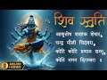 Shiv Stuti Ashutosh Shashank Shekhar आशुतोष शशांक शेखर Shiva Bhajan