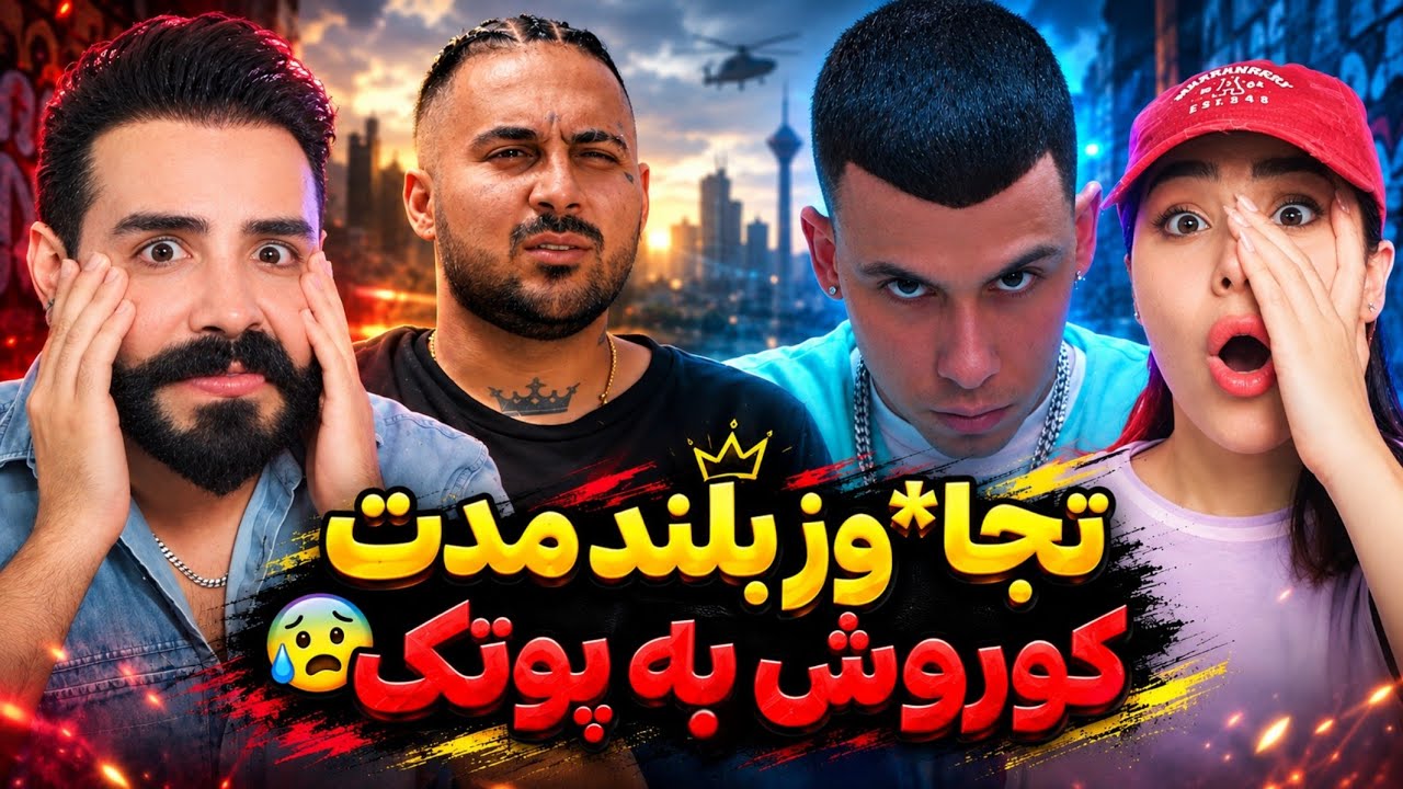 koorosh - Littel Boy (REACTION) | کوروش خیلی سنگین و وحشی وارد بیف شد🤯