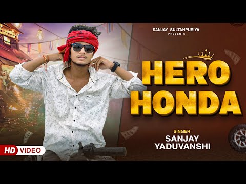 #Video | Hero Honda | Feat: Sanjay Yaduvanshi | Sanjay Sultanpuriya
