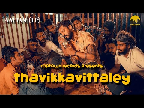 Thavikkavittaley (Official Music Video) - AATTAM (EP) | RAPTOWN RECORDS | JAY DC ft. Shano B