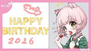 【誕生日ざつだん】誕生日おめでとう白虎えま！今夜は飲むぞ！！！ほどほどに！