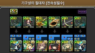 [기구성의 절대자] 노틸러스 pt. (택틱 보강 Ver.)