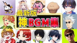 【超高音質】有名実況者の神BGMメドレー🎵【フォートナイト/Fortnite】