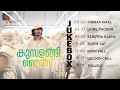 Kumbalangi Nights Full Movie Audio Jukebox Sushin Shyam