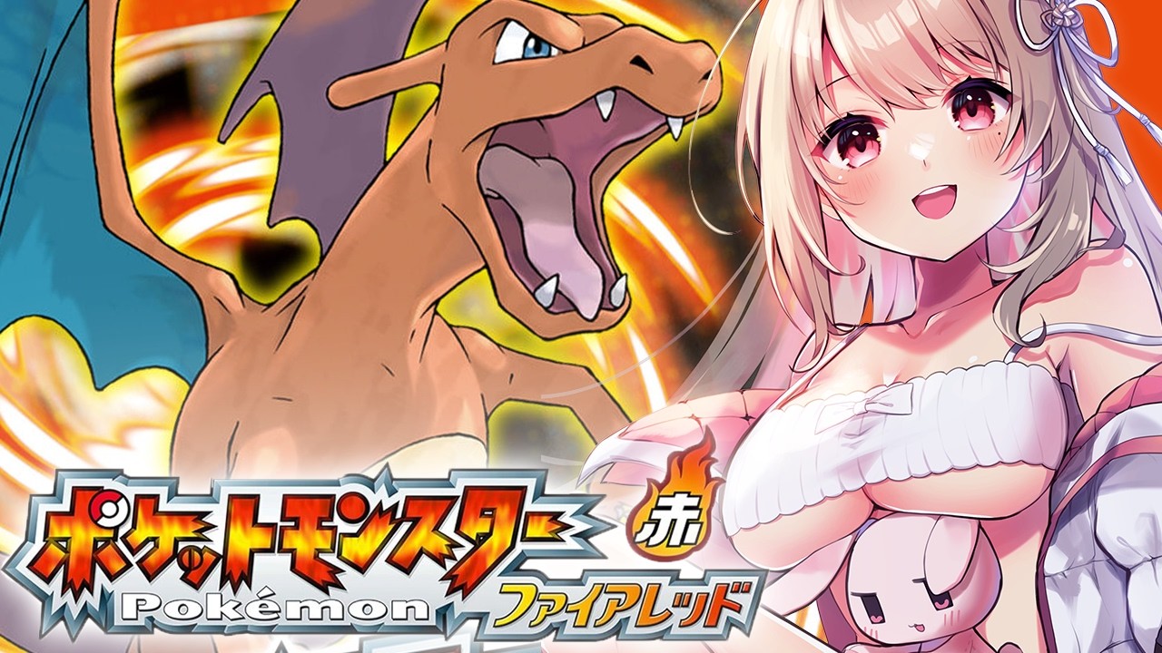 【 ポケモンファイアレッド 】 最終回！伝説ポケモンいっぱい出会ってつかまえる💨【綵てまり / Vtuber】#てまらいぶ