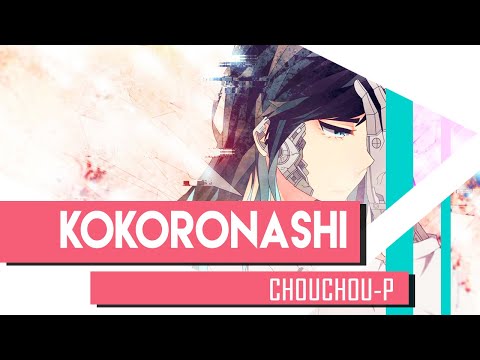 Chouchou-P “Kokoronashi” Cover 心做し