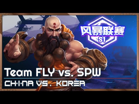 Team FLY vs. SPW - China/Korea - Heroes of the Storm Tournament