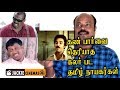 கண்பார்வை தெரியாத தமிழ் கலர் பட நாயக�