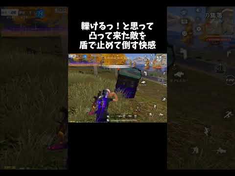 凸って来た敵をギリで止めて倒すのが一番楽しいｗｗ【#荒野行動】# Knives Out 　#荒野新生活応援