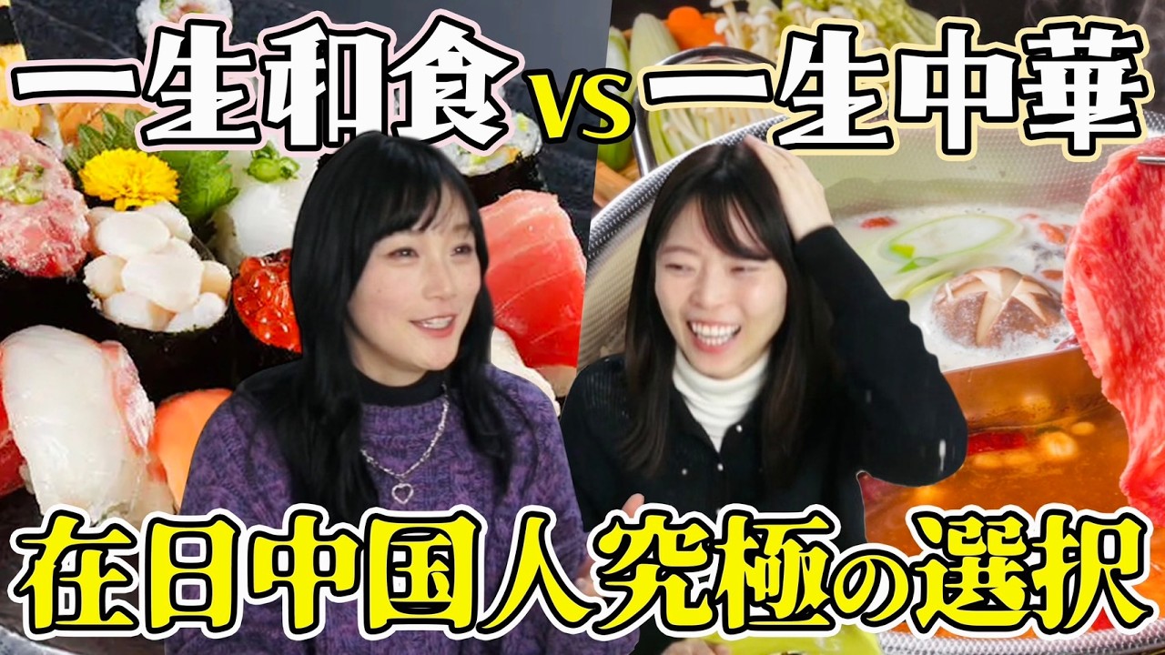 【激論】中国人が日中にまつわる究極の選択5選で討論したら大盛り上がり！！