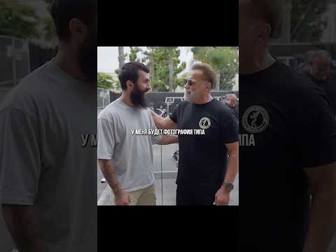 ШВАРЦЕНЕГГЕР ФАНАТ ШМОНДЕНКО! #anatoly #anatolyprank #шварценеггер #шмонденко