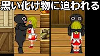 【まっくろさん】という化け物が棲む屋敷に閉じ込められる