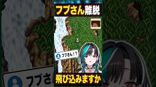 フブさん行っちゃった後に滝へ進む千速【輪堂千速 切り抜き】