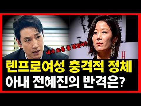 이선균 사건 이선균 텐프로 여자 뉴스 정리