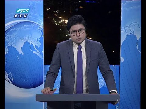 রাত ০১ টার সংবাদ, ০৯ এপ্রিল ২০১৯