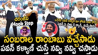 Download lagu Ambati Rambabu Oora Mass Dance Steps To Chiranjeevi And Pawan Kalyan Song | Bhairava Media mp3