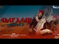 ላኢላሃ ኢለሏህ አዲስ መንዙማ በሷሊህ ሙሀመድ New Menzuma La Ilaha Ilel