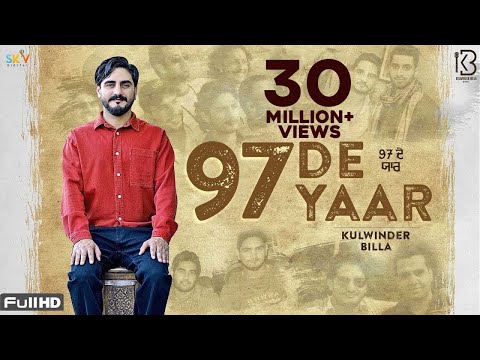 97 De Yaar (OFFICIAL VIDEO) | Kulwinder Billa | The Boss | Latest Punjabi songs 2020