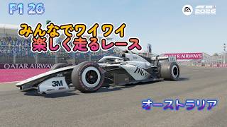 【PS5】【F1 26】 フレンドさんとワイワイ楽しむレース