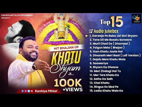 Top 15 Khatu Shyam Bhajan Kanhiya Mittal | Audio Jukebox | खाटू श्याम जी के सबसे हिट भजन Non Stop