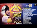 Top 15 Khatu Shyam Bhajan Kanhiya Mittal | Audio Jukebox | खाटू श्याम जी के सबसे ह