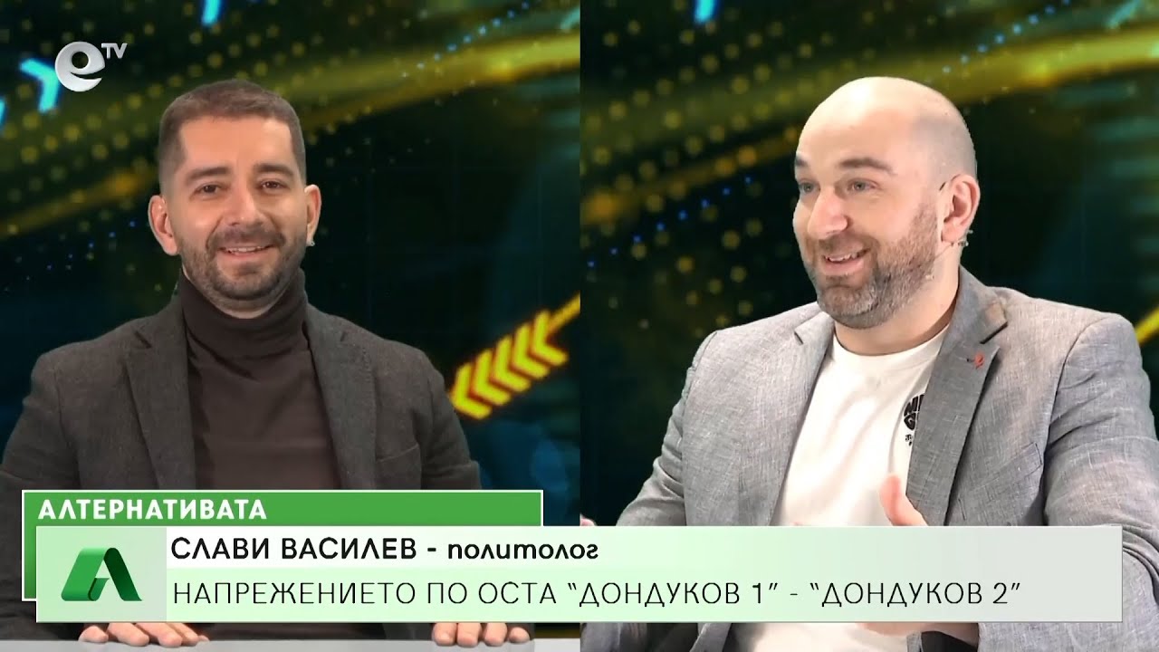 "Алтернативата” с Боби Ваклинов 03.02.2022